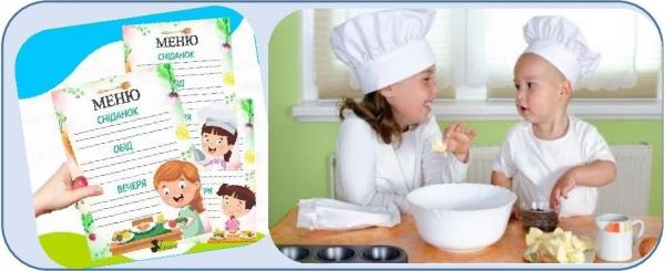 Організація харчування дітей в закладі