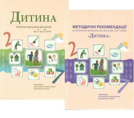 Програма